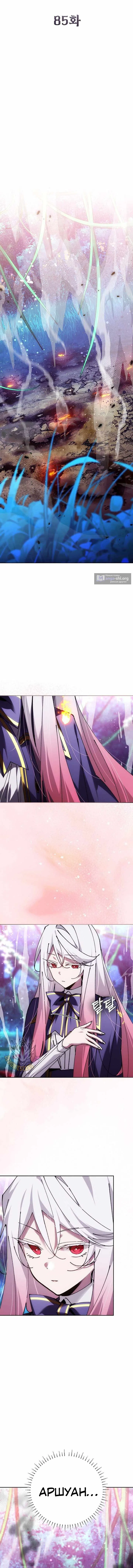 Страница 7 главы 85 манги Гений магической академии / Magic Academy Genius Blinker