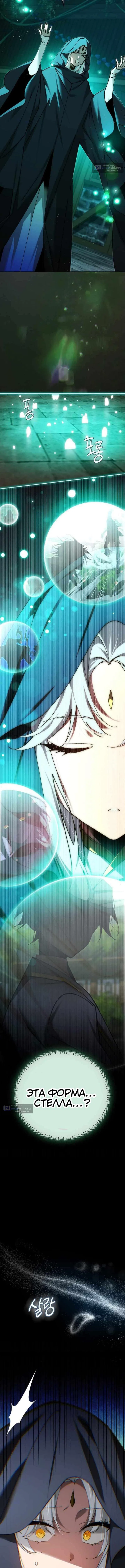 Страница 5 главы 83 манги Гений магической академии / Magic Academy Genius Blinker