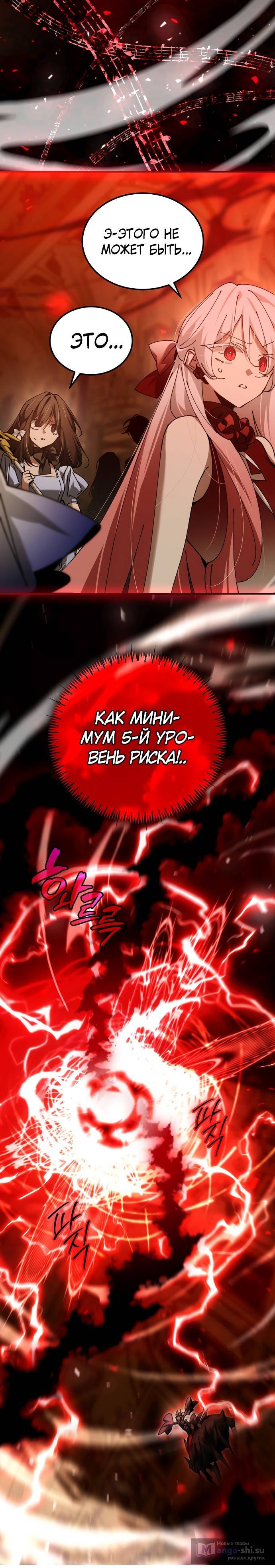 Страница 15 главы 62 манги Гений магической академии / Magic Academy Genius Blinker