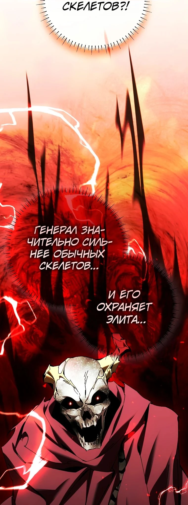 Страница 15 главы 37 манги Гений магической академии / Magic Academy Genius Blinker