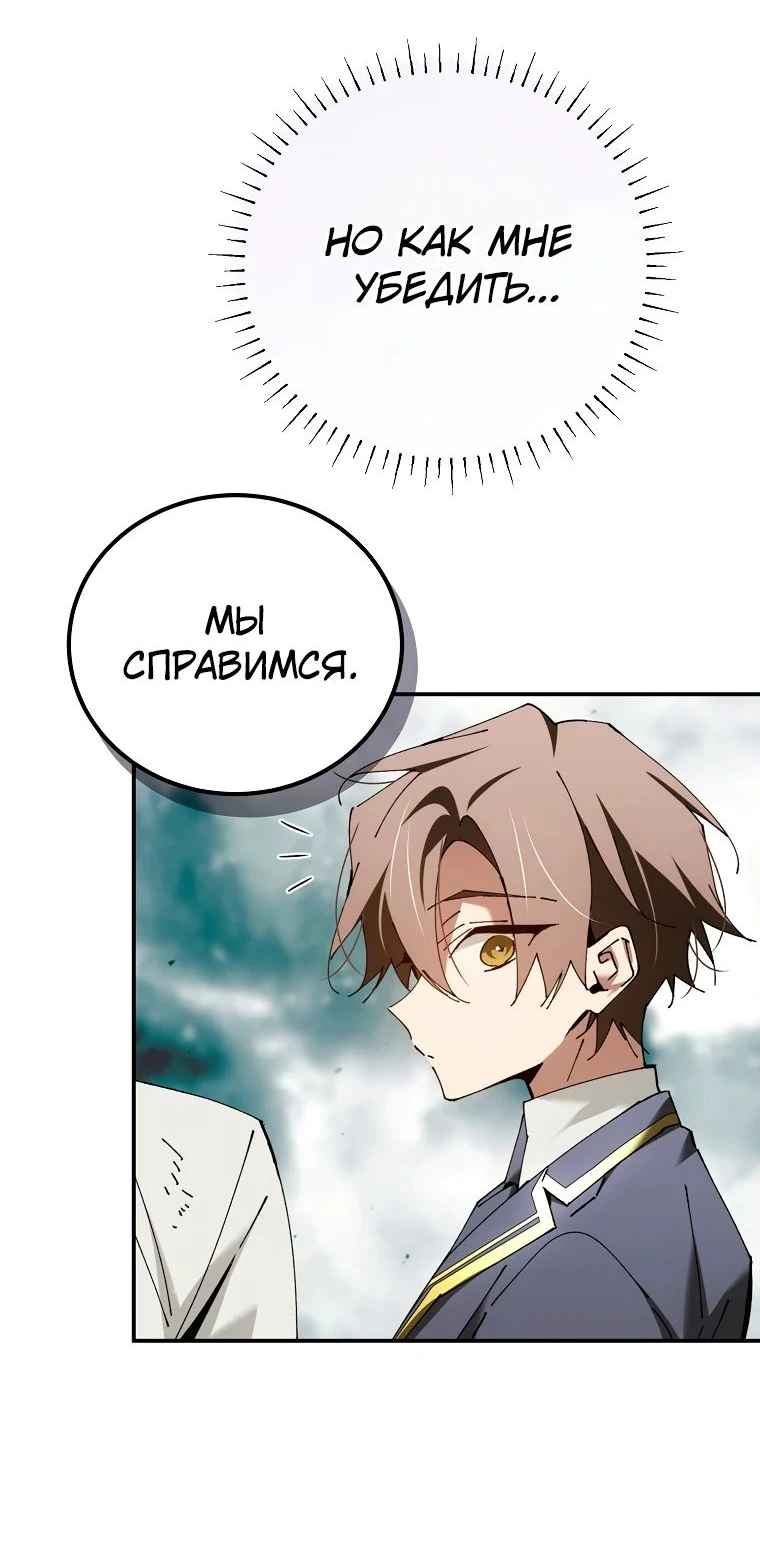 Страница 31 главы 37 манги Гений магической академии / Magic Academy Genius Blinker