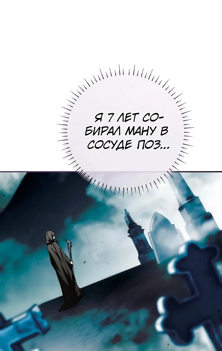 Страница 39 главы 37 манги Гений магической академии / Magic Academy Genius Blinker
