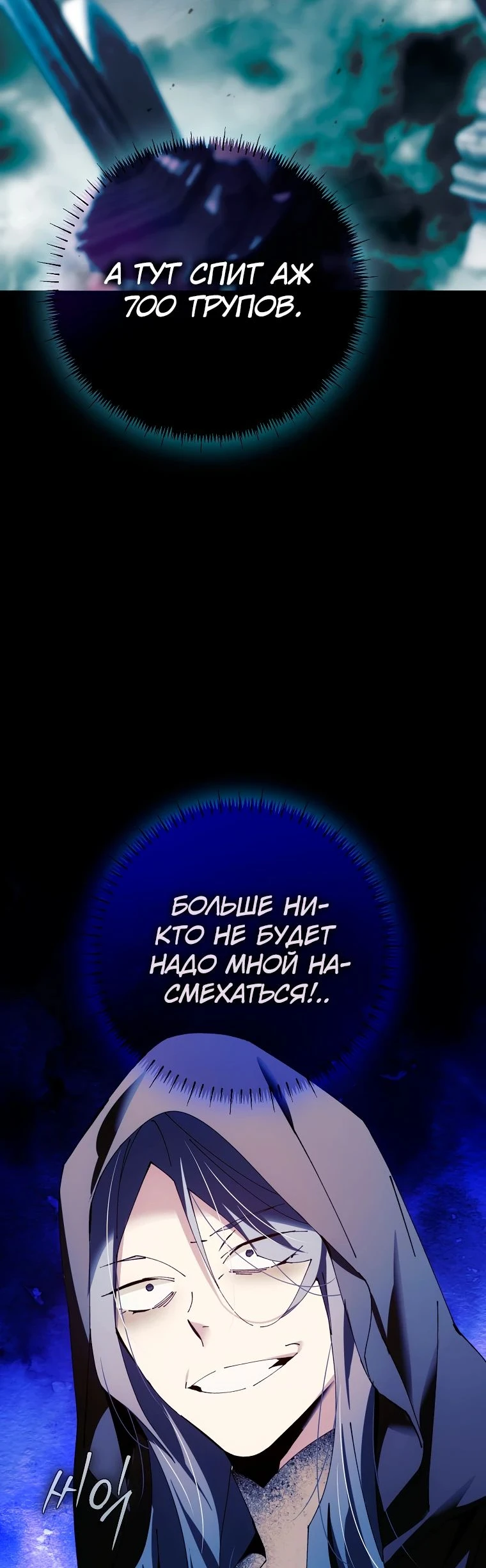 Страница 40 главы 37 манги Гений магической академии / Magic Academy Genius Blinker