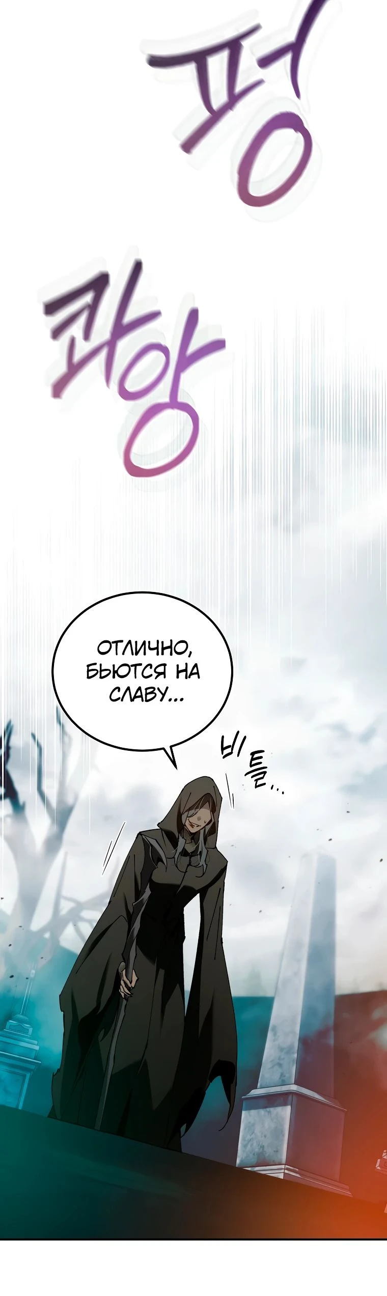 Страница 63 главы 37 манги Гений магической академии / Magic Academy Genius Blinker