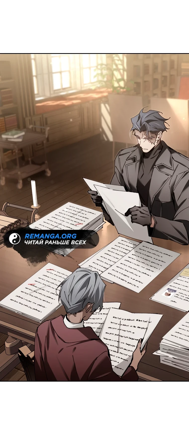 Страница 4 главы 8 манги Гений магической академии / Magic Academy Genius Blinker