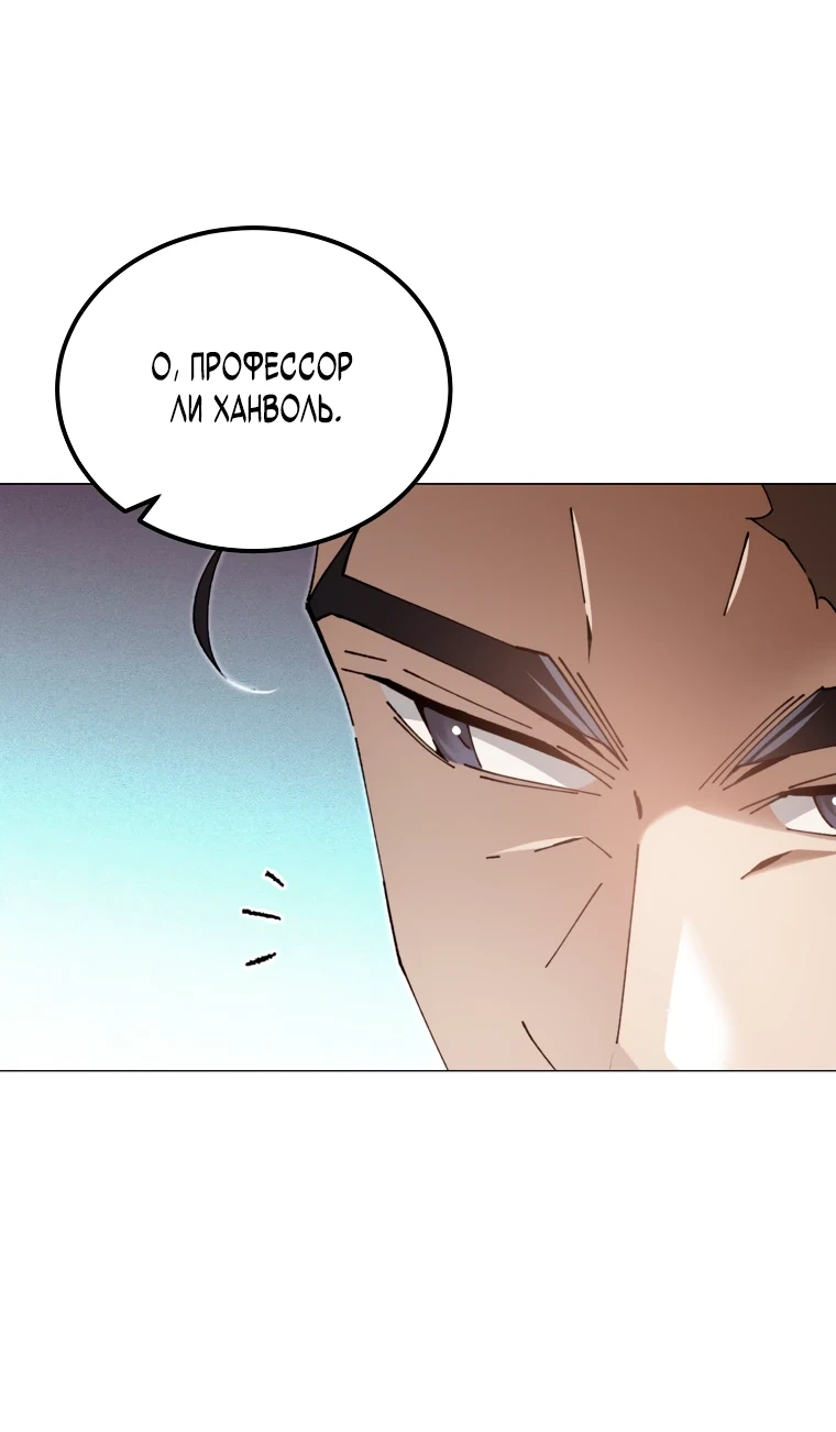 Страница 7 главы 8 манги Гений магической академии / Magic Academy Genius Blinker