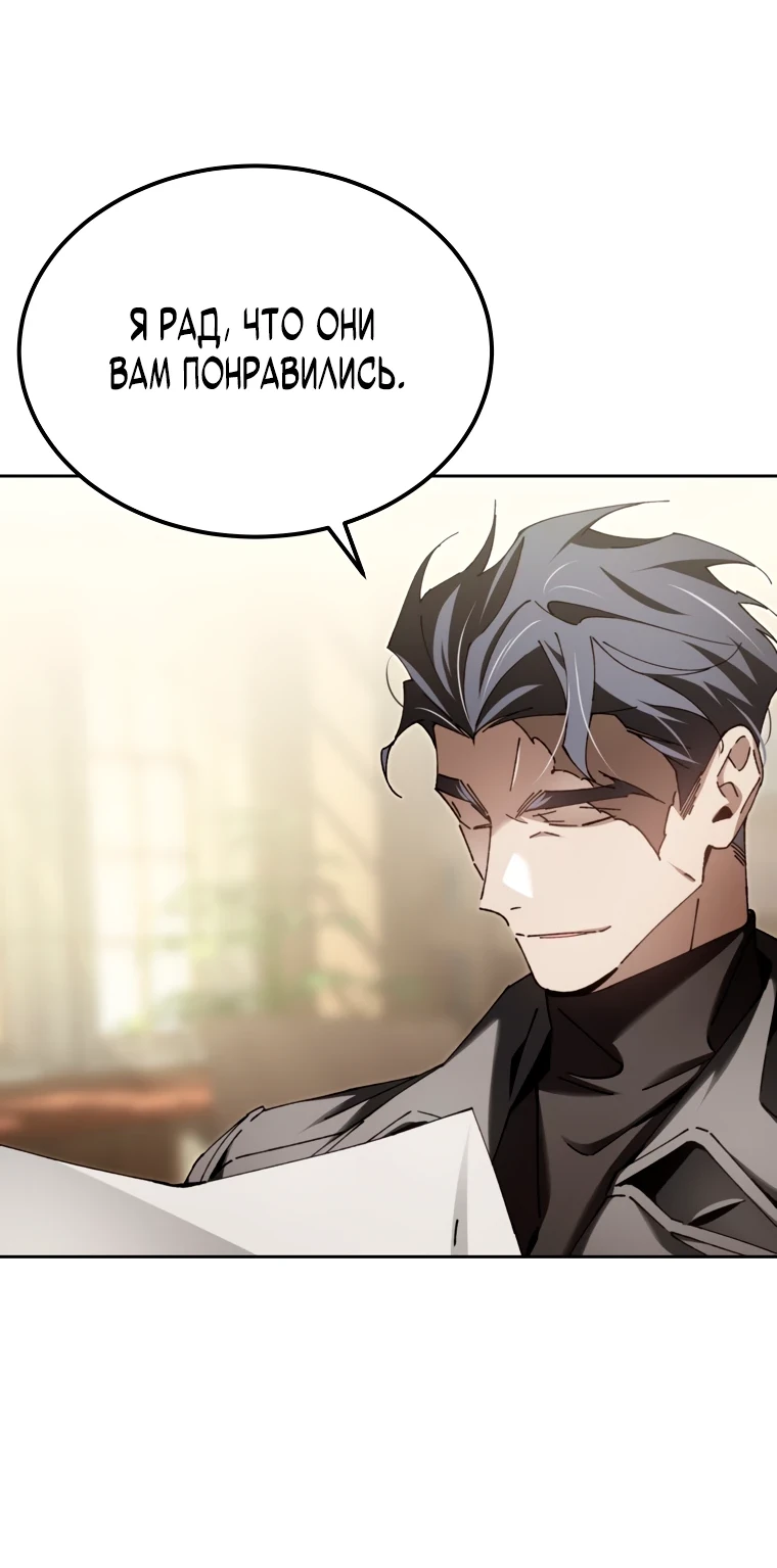 Страница 15 главы 8 манги Гений магической академии / Magic Academy Genius Blinker