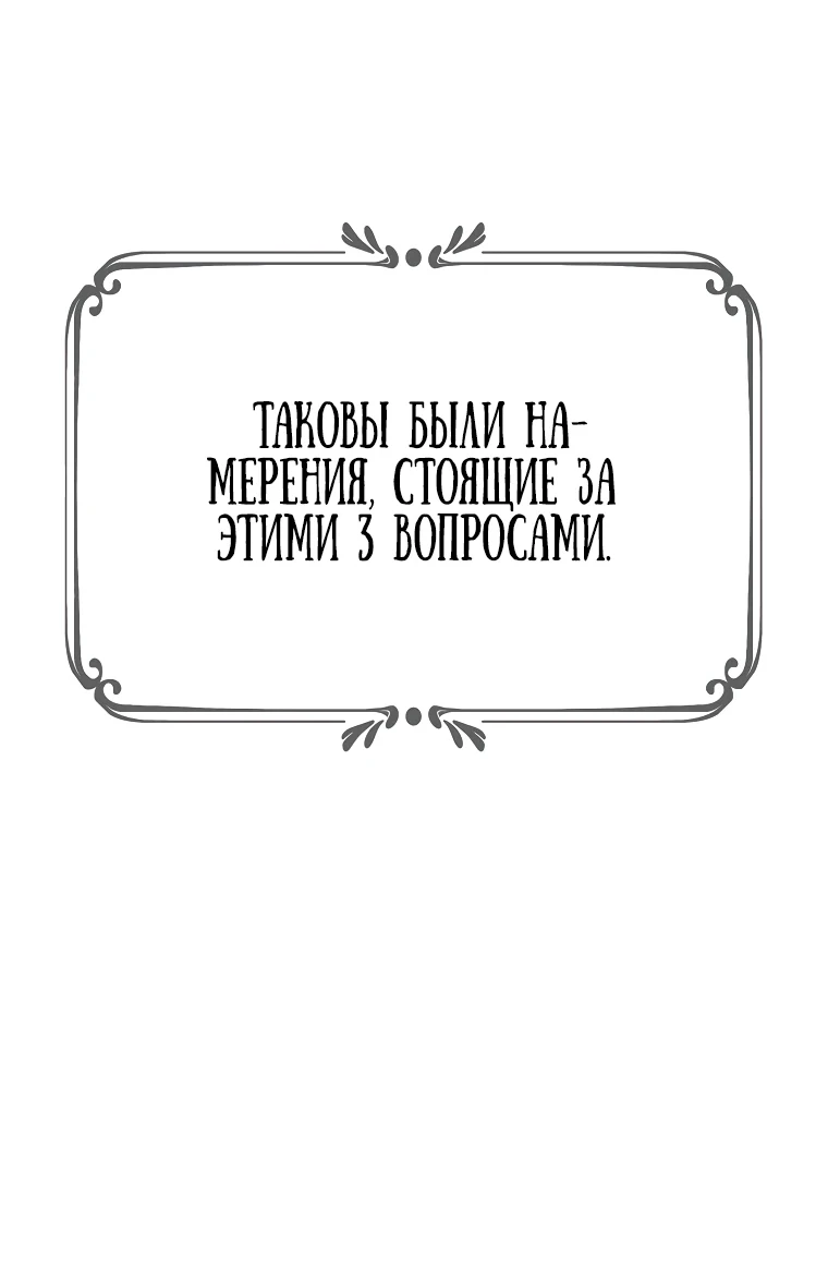 Страница 18 главы 8 манги Гений магической академии / Magic Academy Genius Blinker