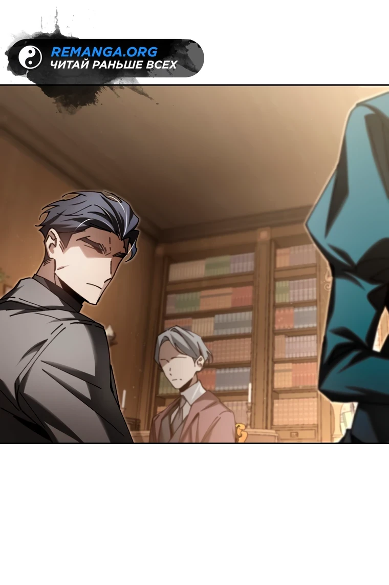 Страница 31 главы 8 манги Гений магической академии / Magic Academy Genius Blinker