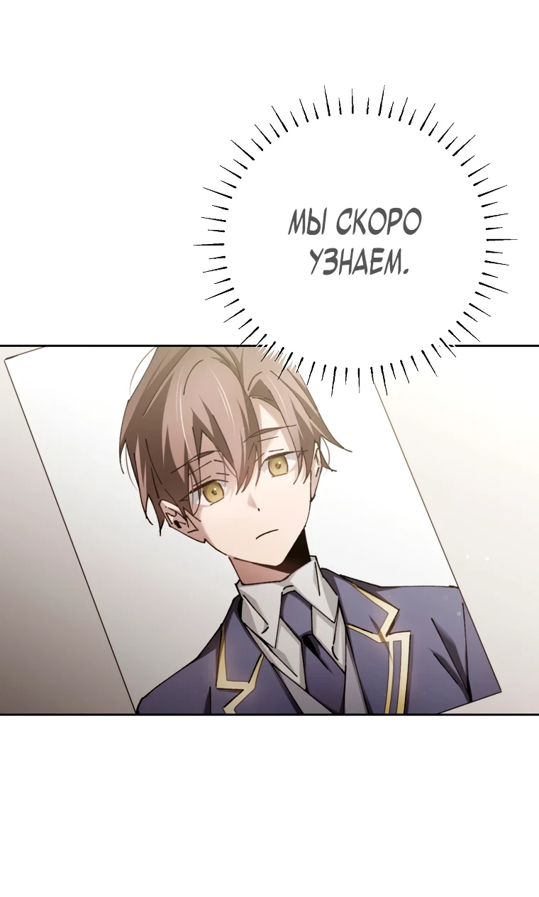 Страница 36 главы 8 манги Гений магической академии / Magic Academy Genius Blinker
