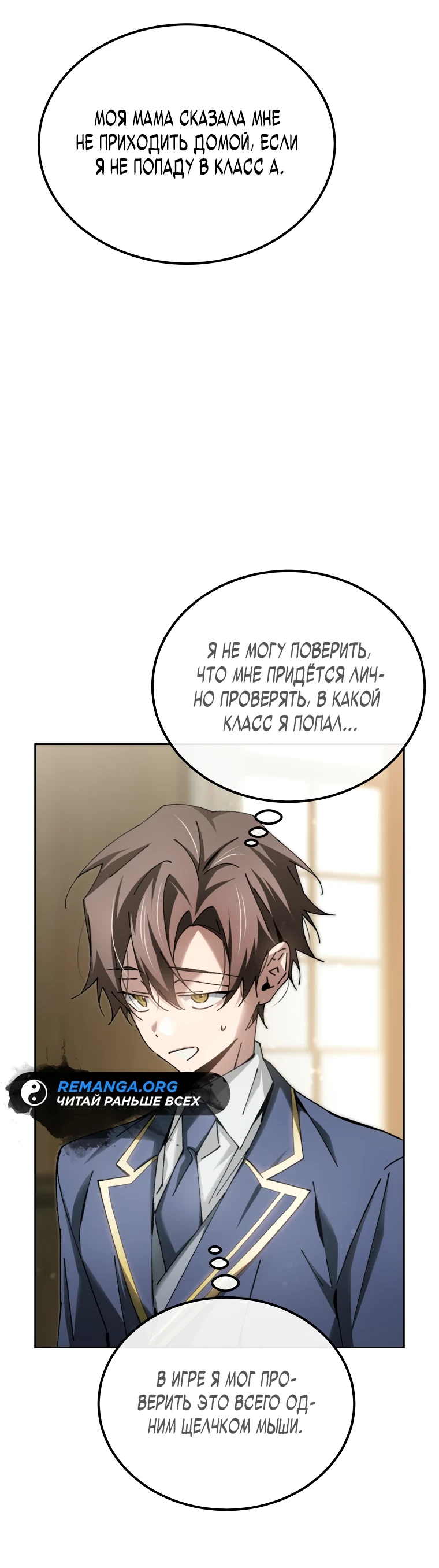 Страница 41 главы 8 манги Гений магической академии / Magic Academy Genius Blinker