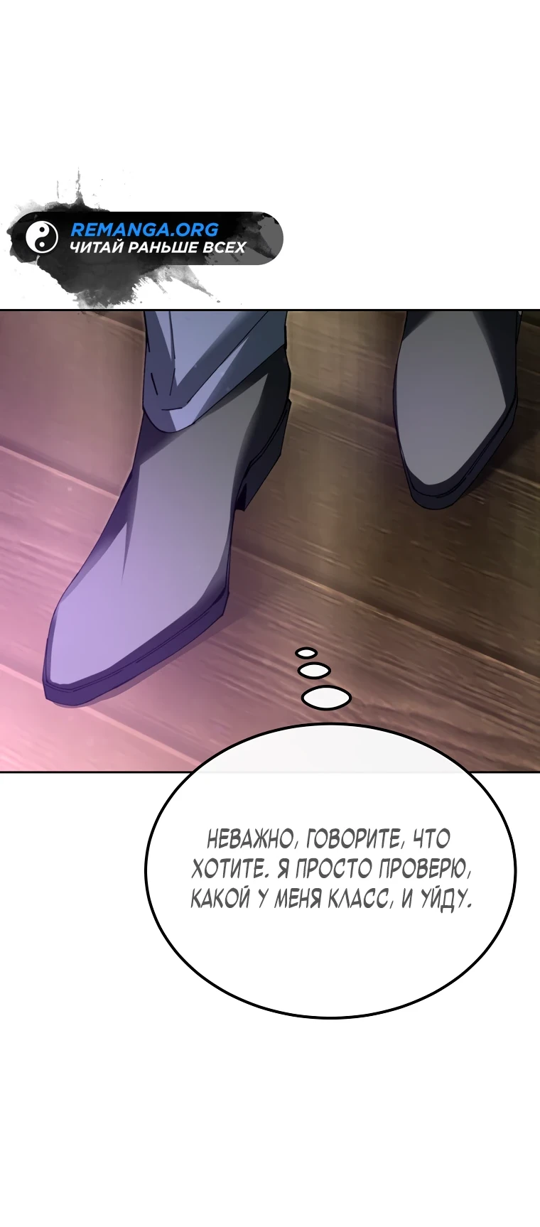 Страница 46 главы 8 манги Гений магической академии / Magic Academy Genius Blinker