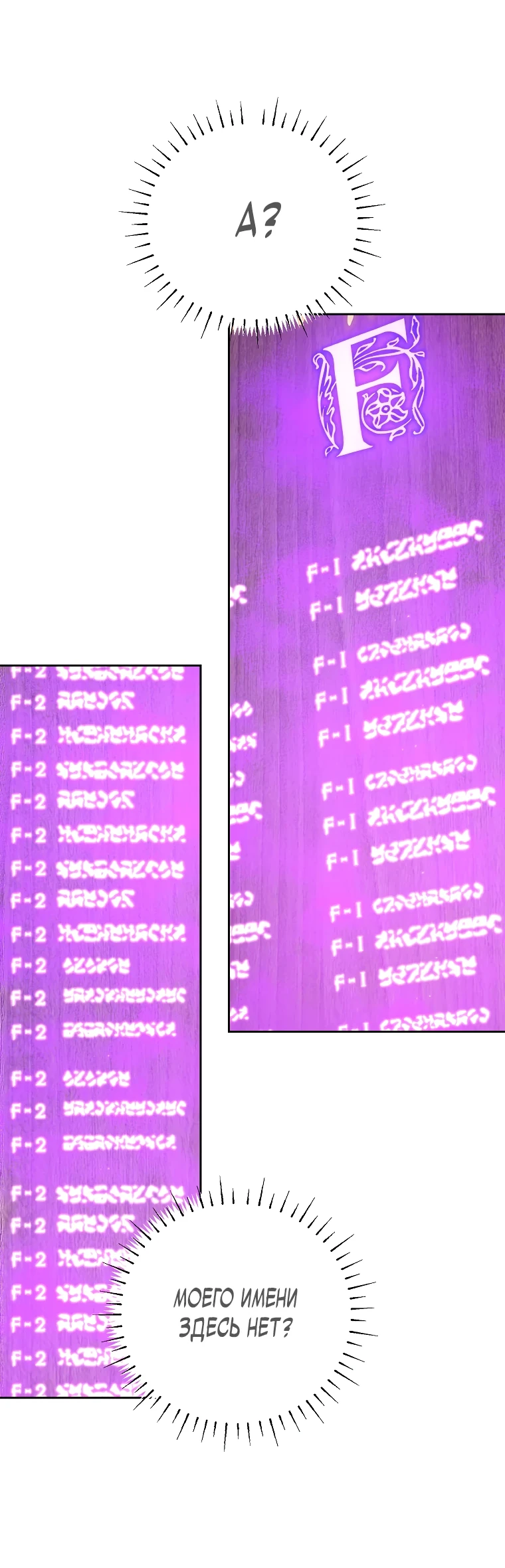 Страница 49 главы 8 манги Гений магической академии / Magic Academy Genius Blinker