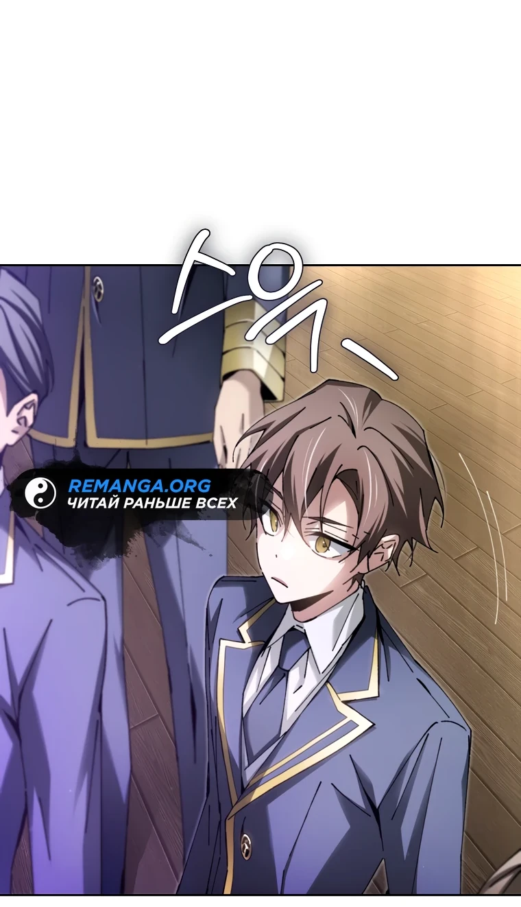 Страница 54 главы 8 манги Гений магической академии / Magic Academy Genius Blinker