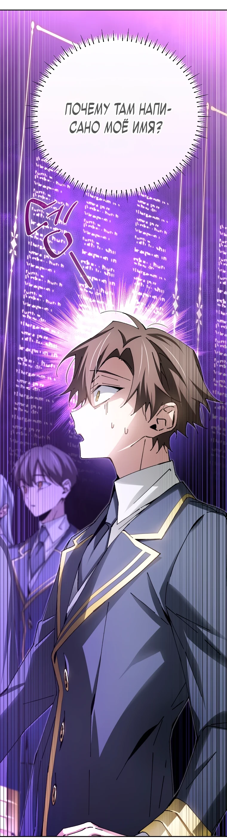 Страница 57 главы 8 манги Гений магической академии / Magic Academy Genius Blinker