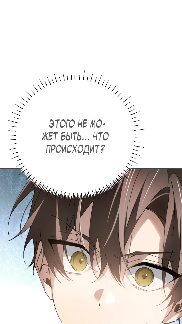 Страница 58 главы 8 манги Гений магической академии / Magic Academy Genius Blinker