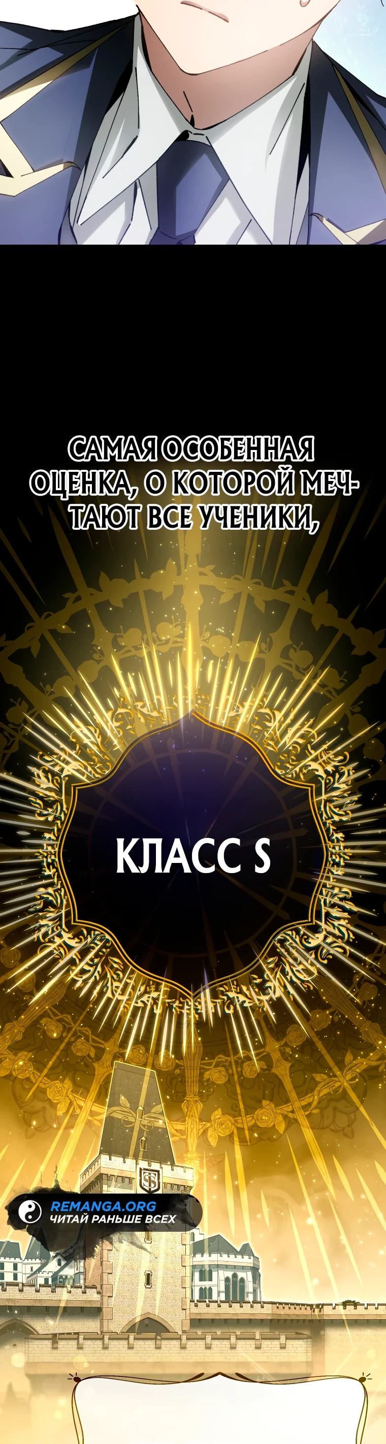 Страница 59 главы 8 манги Гений магической академии / Magic Academy Genius Blinker