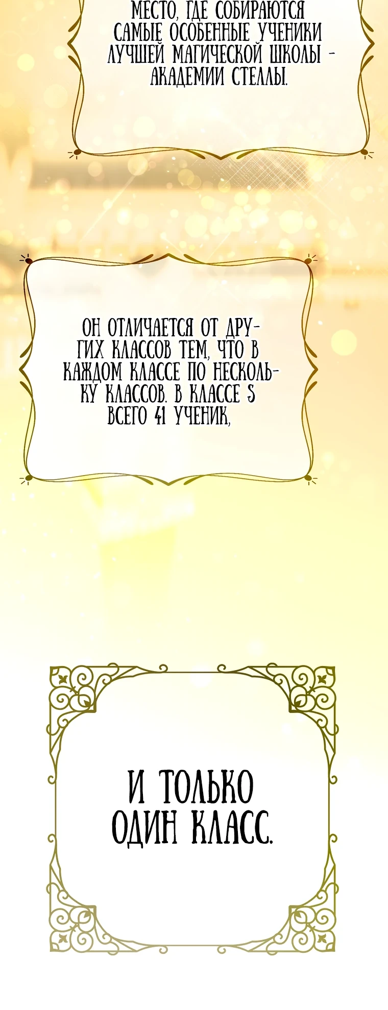 Страница 60 главы 8 манги Гений магической академии / Magic Academy Genius Blinker