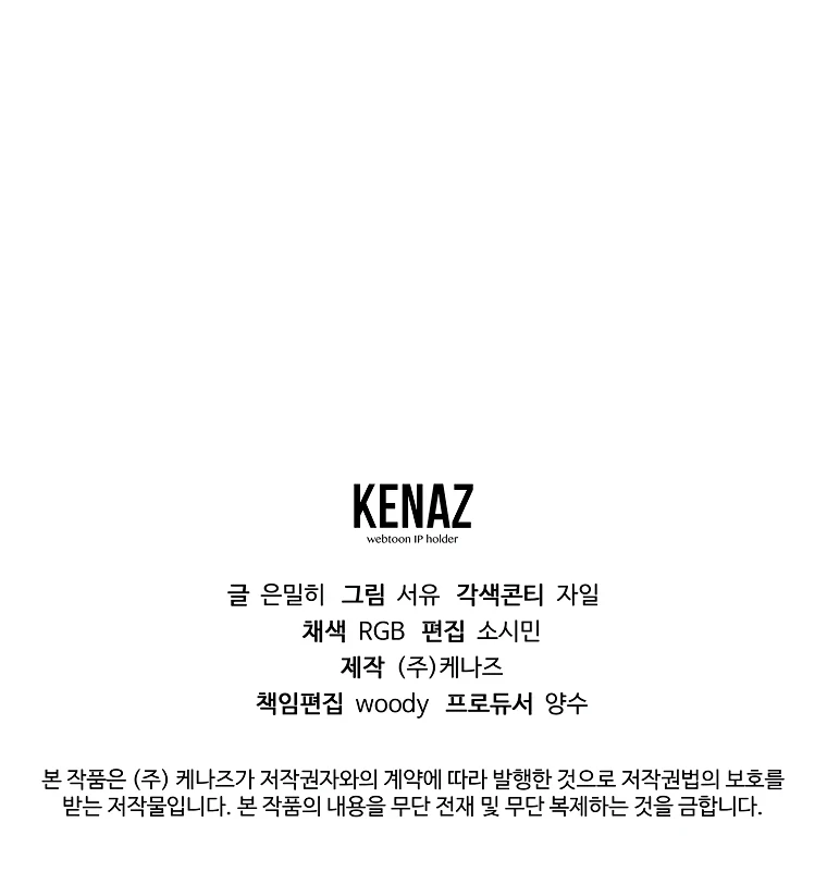 Страница 66 главы 8 манги Гений магической академии / Magic Academy Genius Blinker