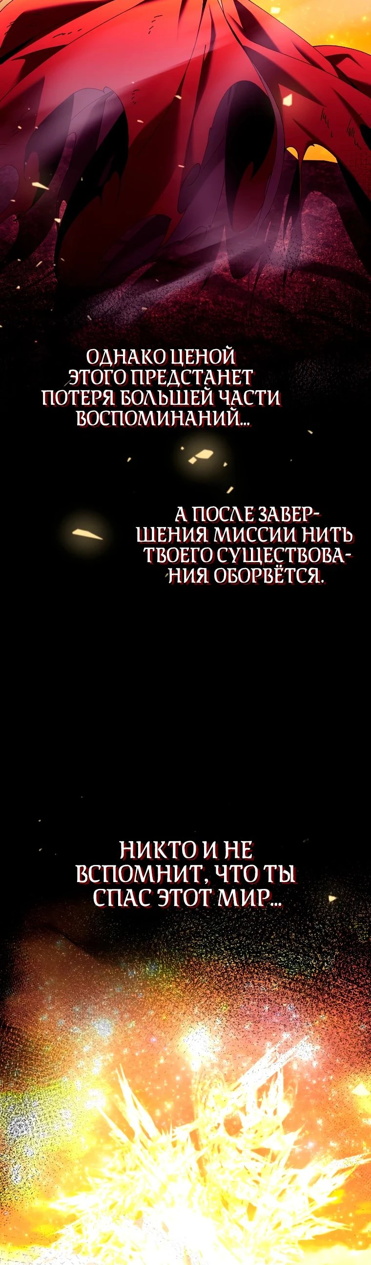 Страница 8 главы 34 манги Гений магической академии / Magic Academy Genius Blinker