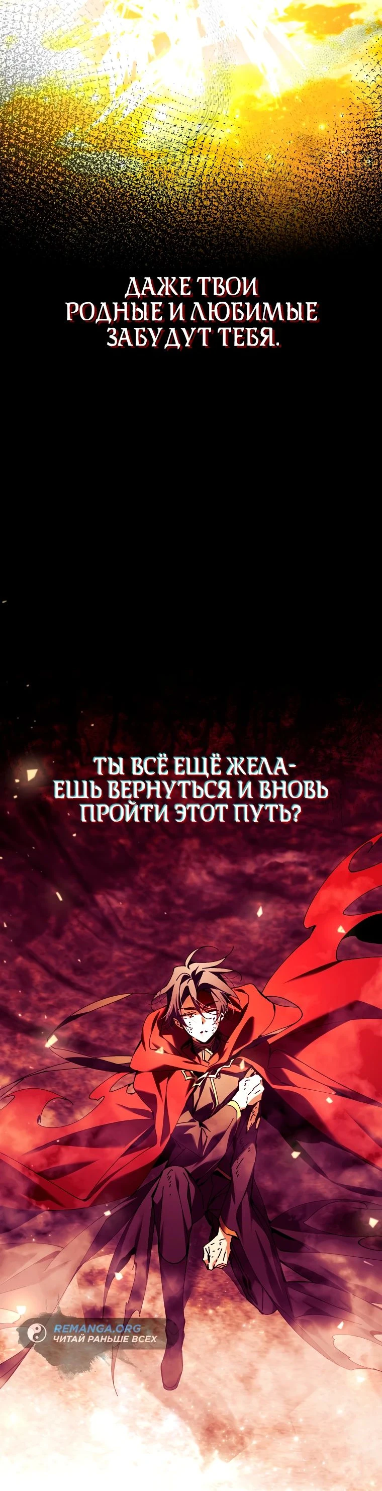 Страница 9 главы 34 манги Гений магической академии / Magic Academy Genius Blinker