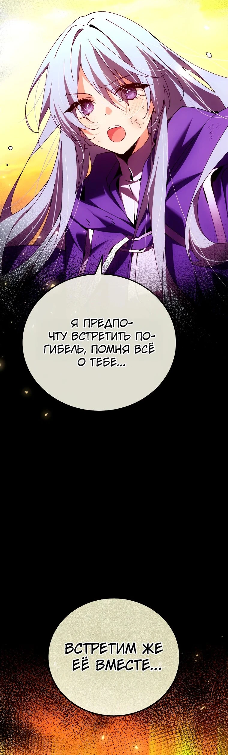 Страница 13 главы 34 манги Гений магической академии / Magic Academy Genius Blinker