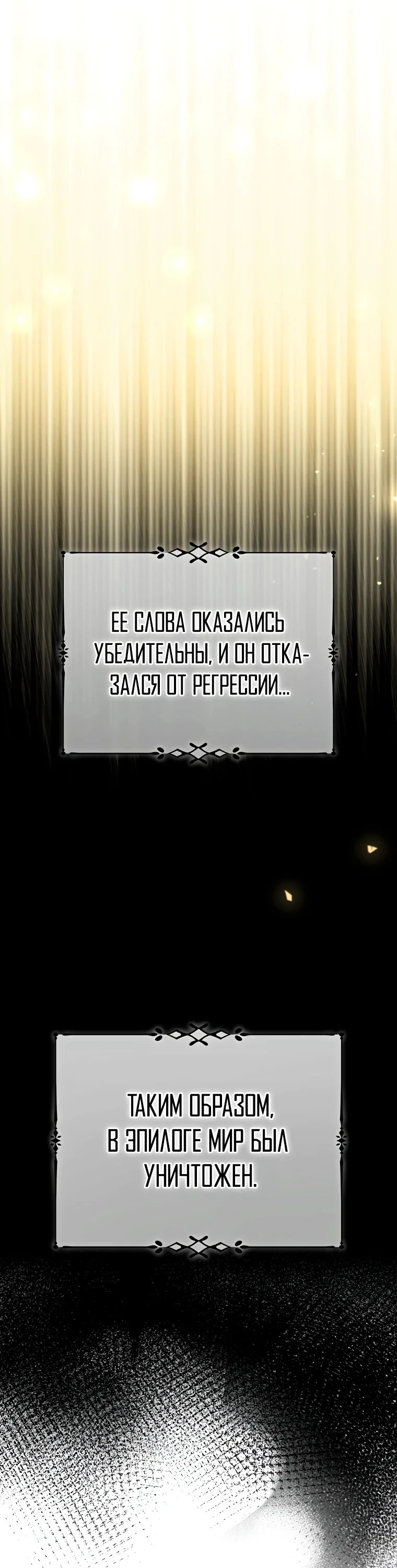 Страница 15 главы 34 манги Гений магической академии / Magic Academy Genius Blinker