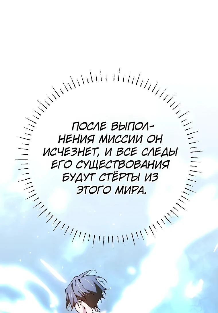 Страница 18 главы 34 манги Гений магической академии / Magic Academy Genius Blinker