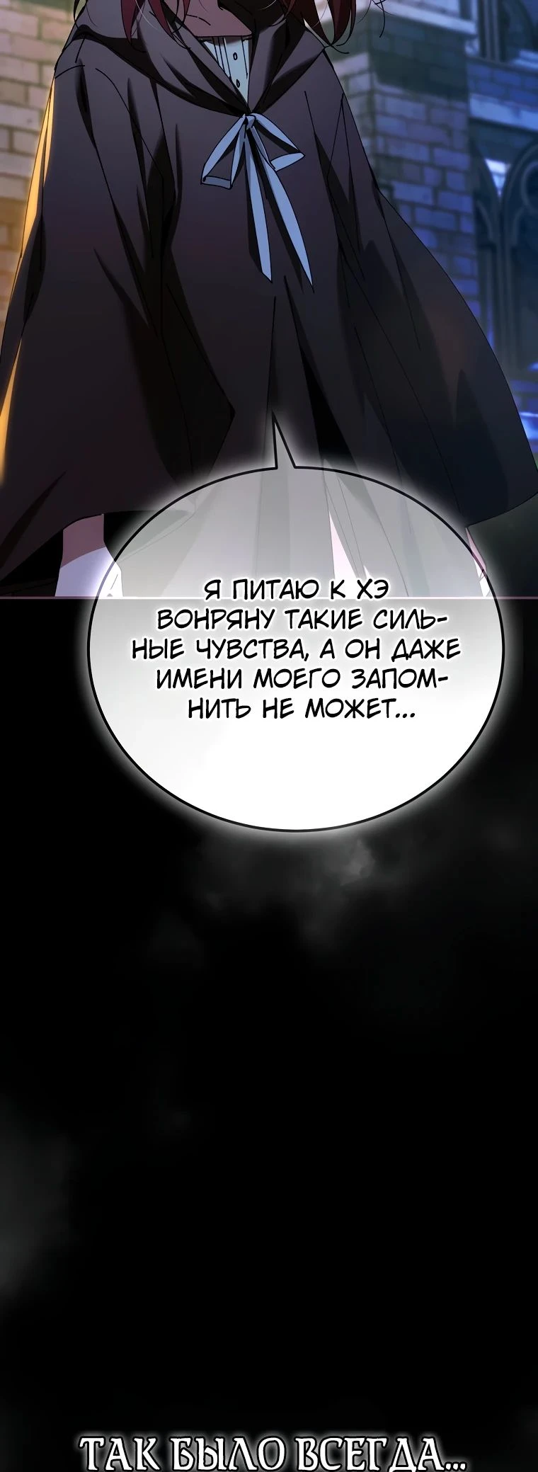 Страница 40 главы 34 манги Гений магической академии / Magic Academy Genius Blinker