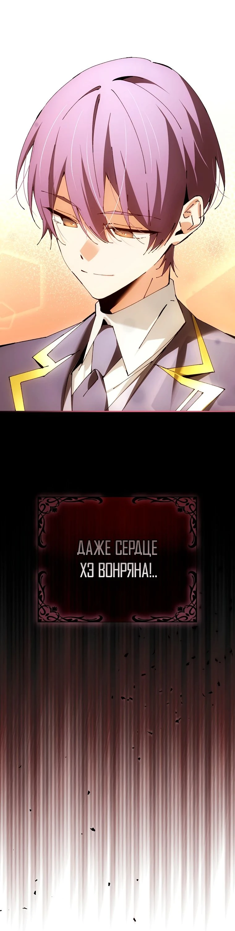 Страница 44 главы 34 манги Гений магической академии / Magic Academy Genius Blinker