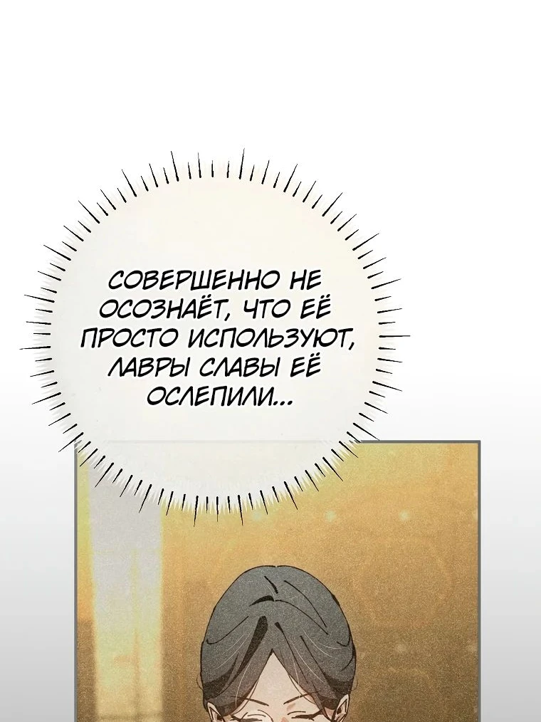 Страница 55 главы 34 манги Гений магической академии / Magic Academy Genius Blinker