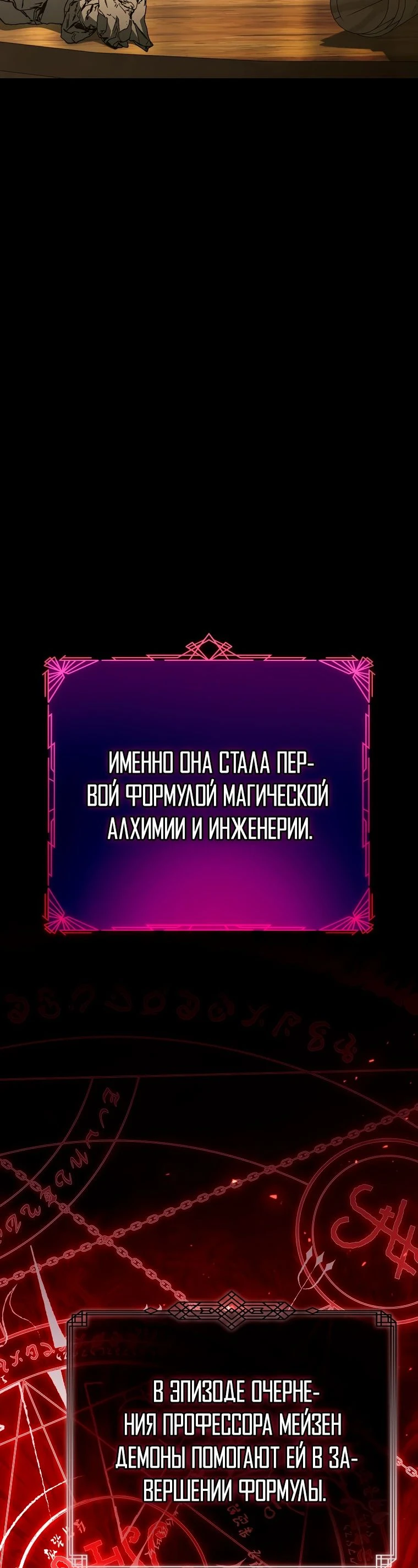 Страница 73 главы 34 манги Гений магической академии / Magic Academy Genius Blinker