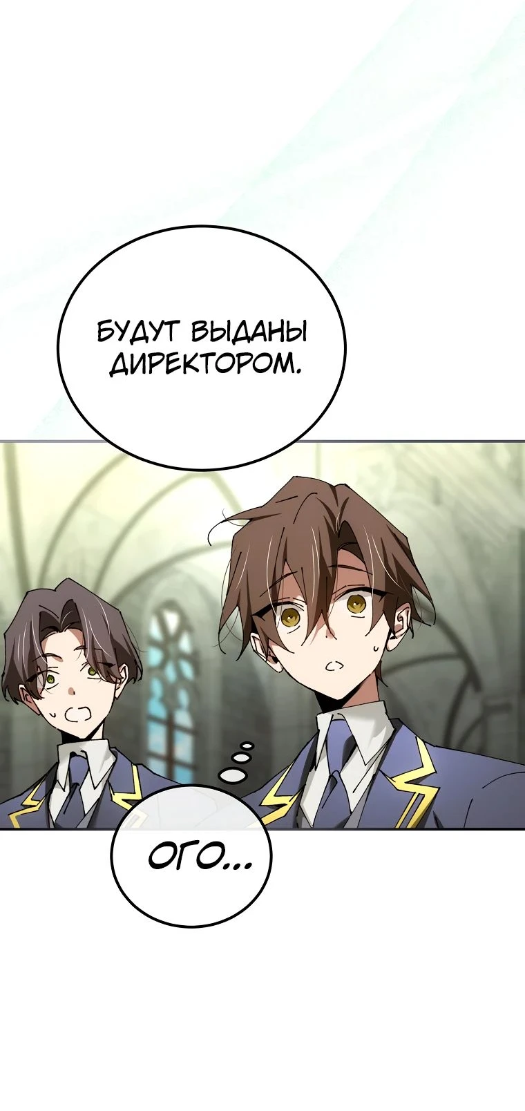 Страница 63 главы 39 манги Гений магической академии / Magic Academy Genius Blinker