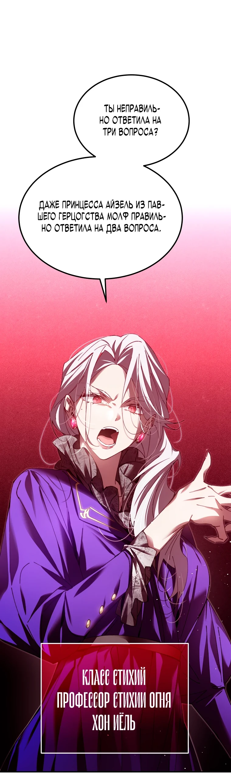Страница 4 главы 9 манги Гений магической академии / Magic Academy Genius Blinker