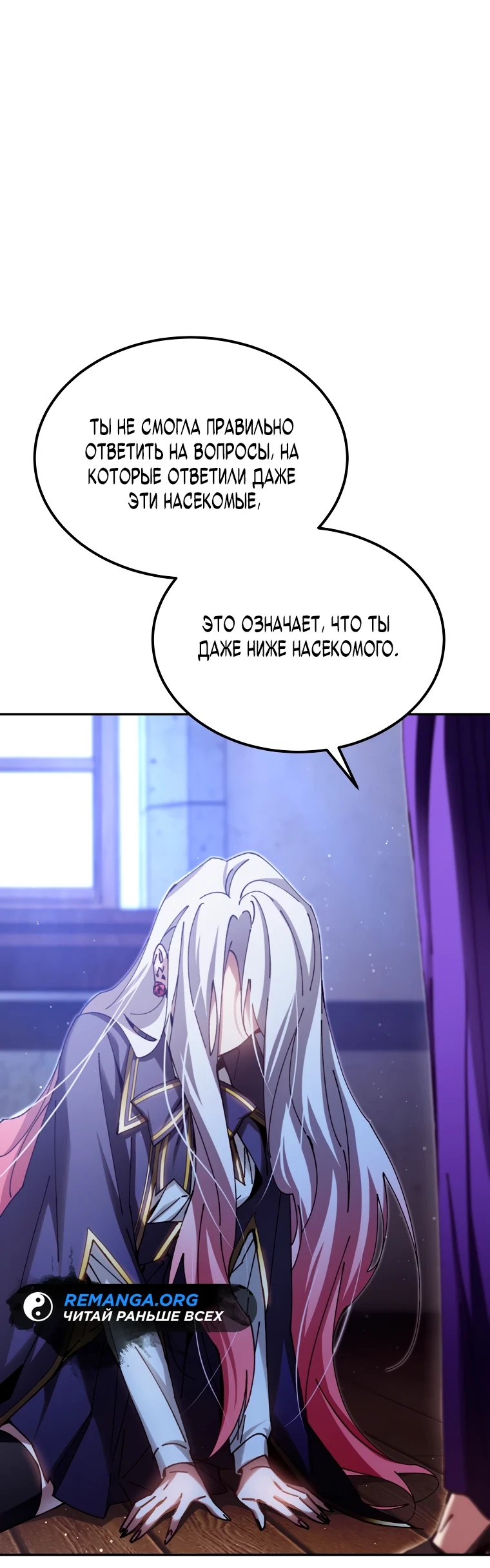 Страница 5 главы 9 манги Гений магической академии / Magic Academy Genius Blinker