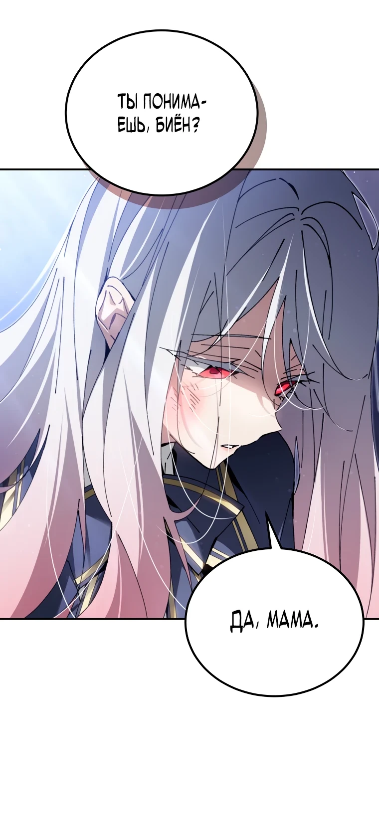 Страница 7 главы 9 манги Гений магической академии / Magic Academy Genius Blinker