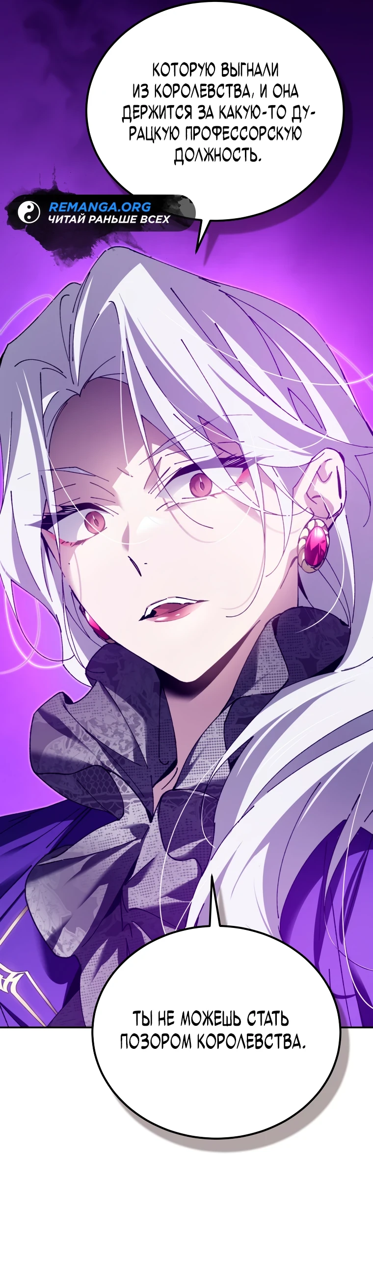 Страница 11 главы 9 манги Гений магической академии / Magic Academy Genius Blinker