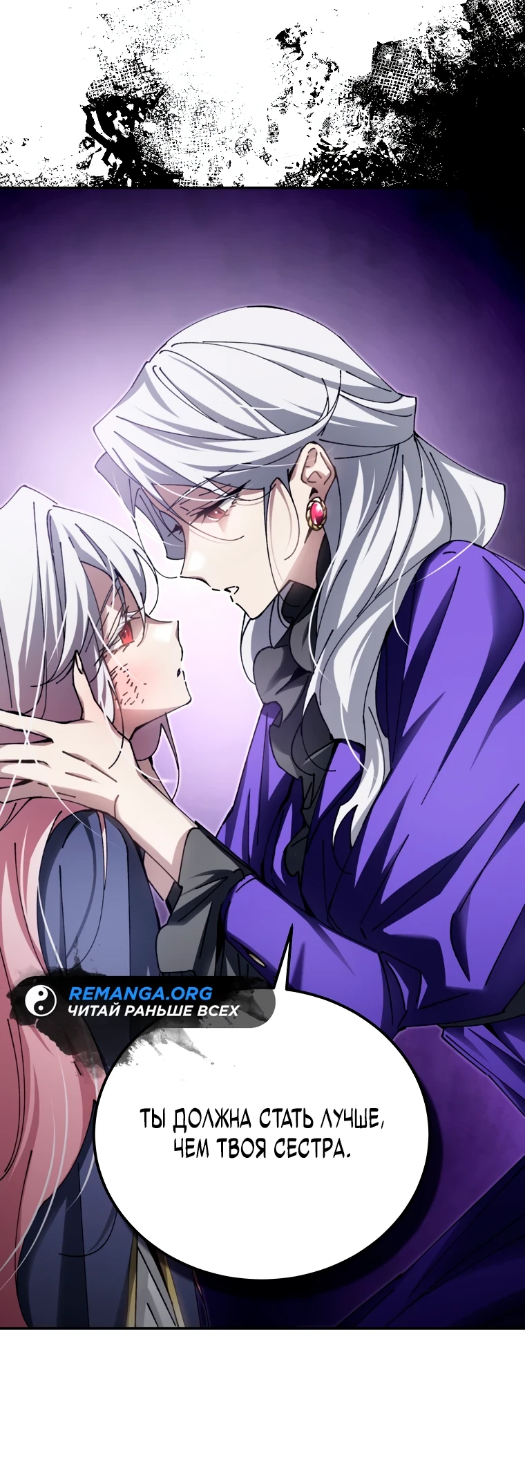 Страница 13 главы 9 манги Гений магической академии / Magic Academy Genius Blinker