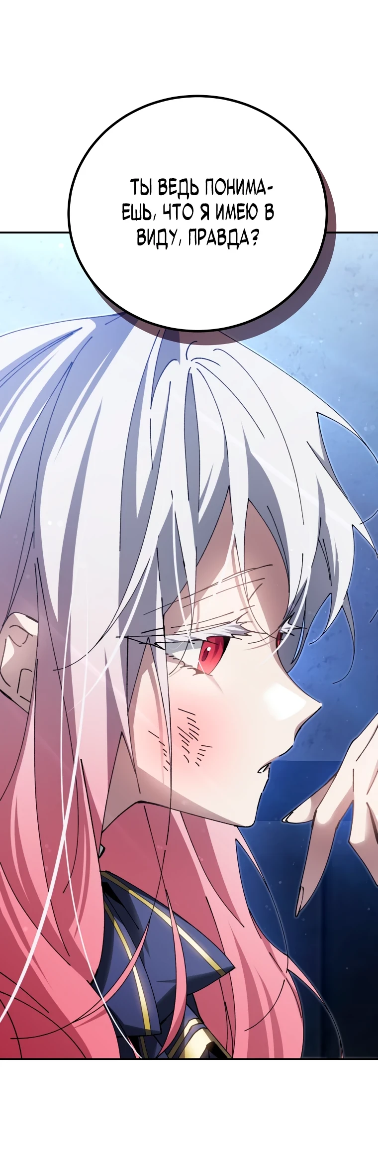 Страница 15 главы 9 манги Гений магической академии / Magic Academy Genius Blinker