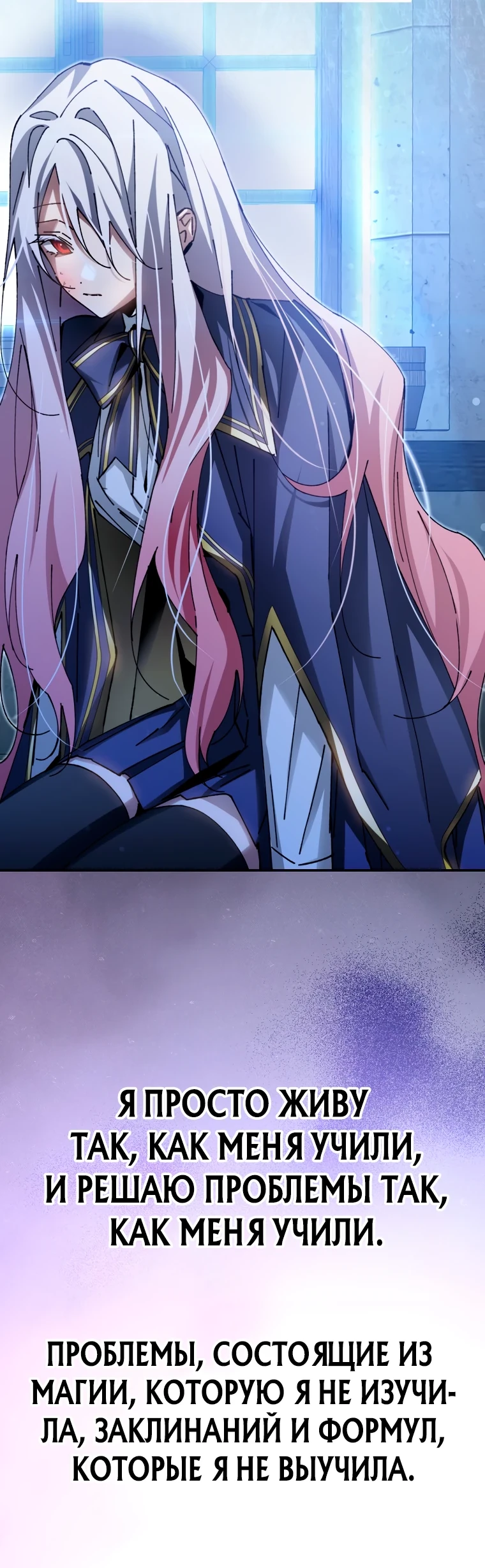 Страница 17 главы 9 манги Гений магической академии / Magic Academy Genius Blinker