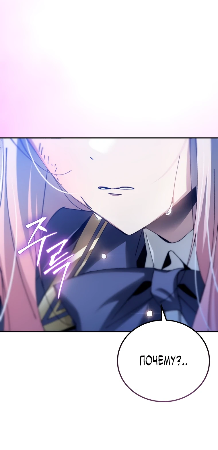 Страница 18 главы 9 манги Гений магической академии / Magic Academy Genius Blinker