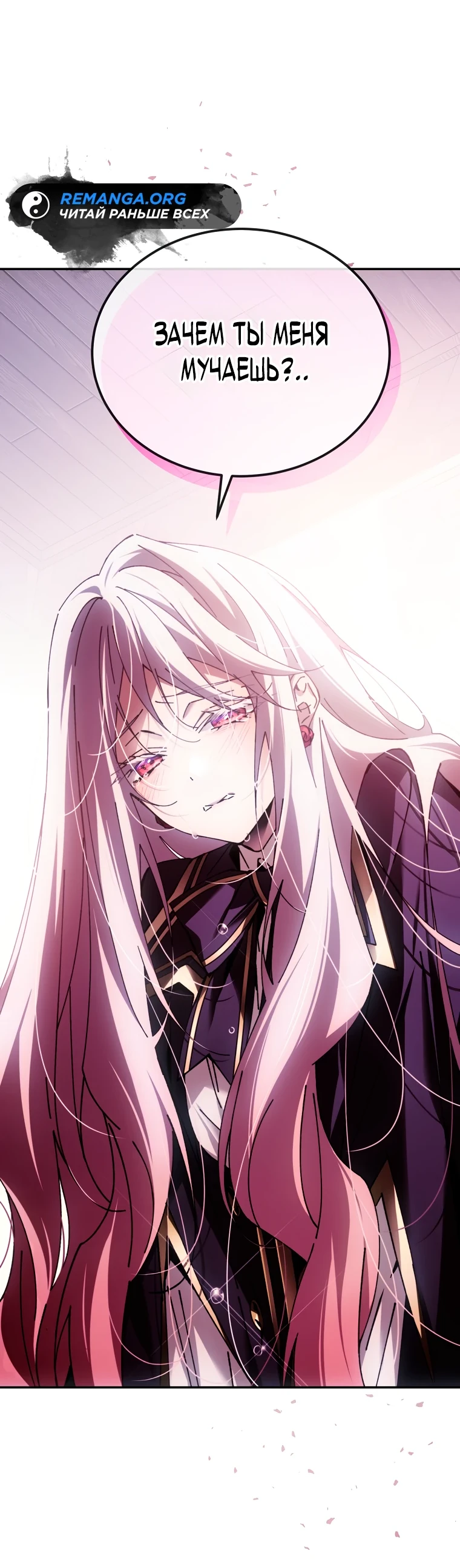 Страница 19 главы 9 манги Гений магической академии / Magic Academy Genius Blinker