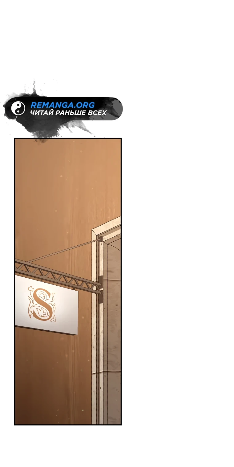 Страница 21 главы 9 манги Гений магической академии / Magic Academy Genius Blinker