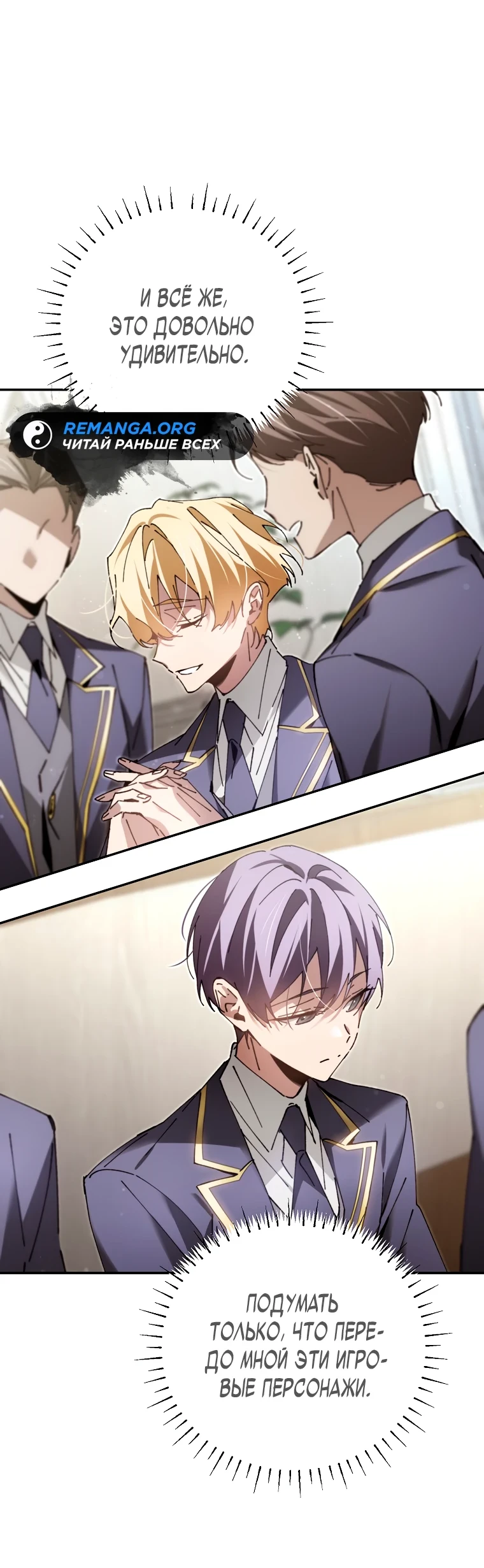 Страница 30 главы 9 манги Гений магической академии / Magic Academy Genius Blinker