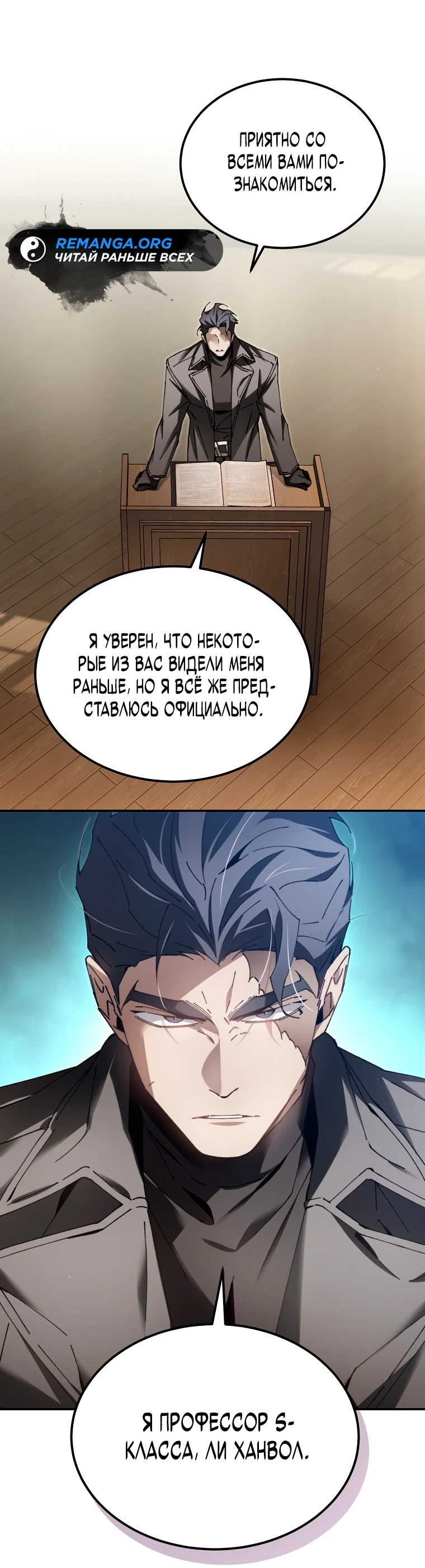 Страница 37 главы 9 манги Гений магической академии / Magic Academy Genius Blinker
