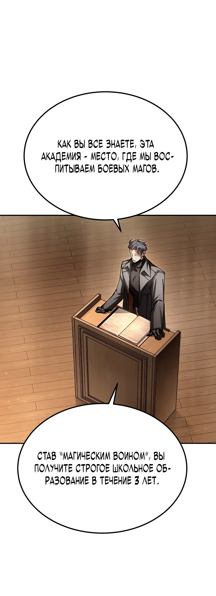 Страница 41 главы 9 манги Гений магической академии / Magic Academy Genius Blinker