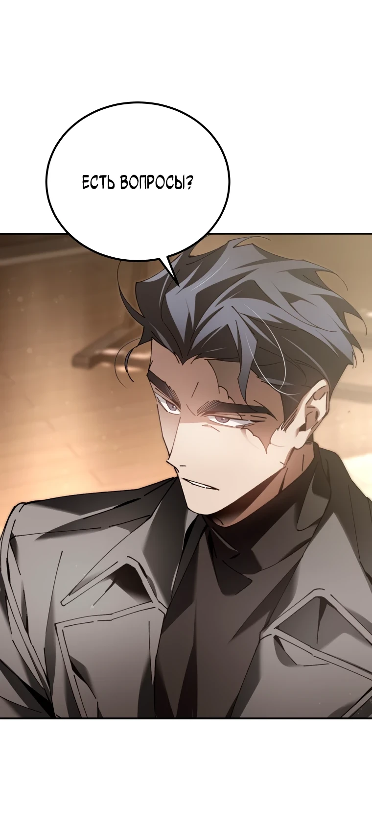 Страница 43 главы 9 манги Гений магической академии / Magic Academy Genius Blinker