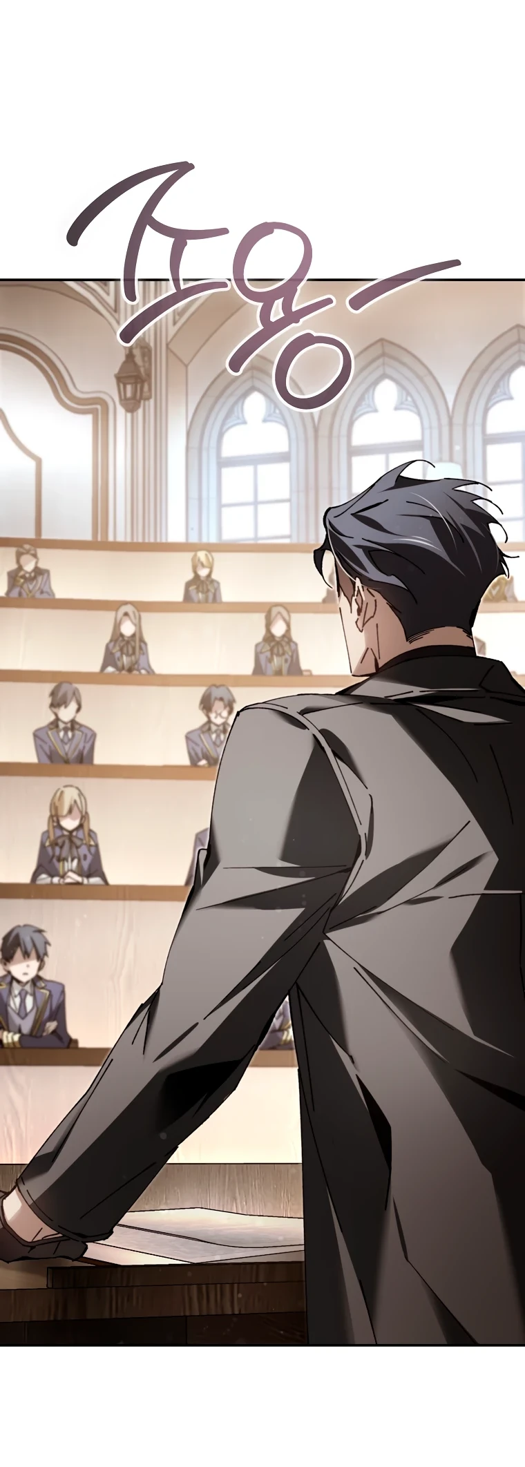 Страница 44 главы 9 манги Гений магической академии / Magic Academy Genius Blinker