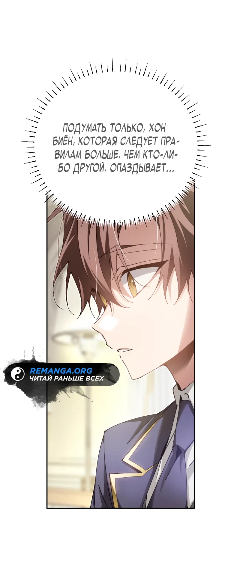Страница 47 главы 9 манги Гений магической академии / Magic Academy Genius Blinker