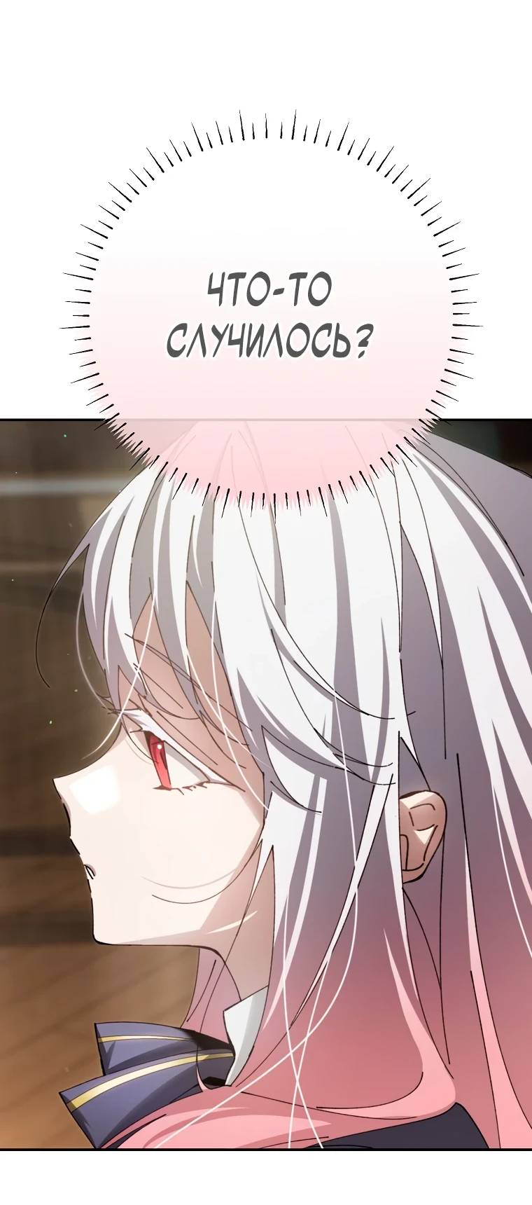 Страница 49 главы 9 манги Гений магической академии / Magic Academy Genius Blinker